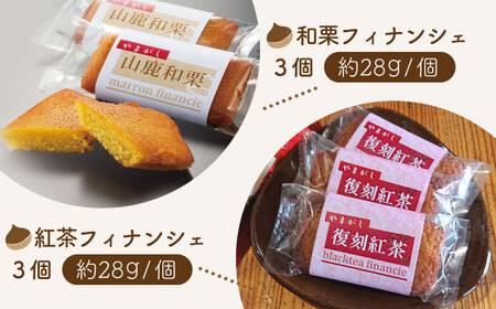 【3回定期便】和栗特選菓子セット 【株式会社あんず】[ZBT005]
