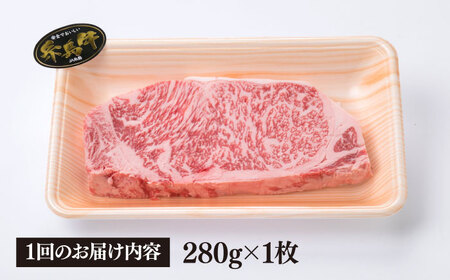【全6回定期便】( まるごと 糸島 ) A4 ランク 糸島 黒毛和牛 厚切り サーロイン 280g 糸島市/糸島ミートデリ工房 [ACA315]