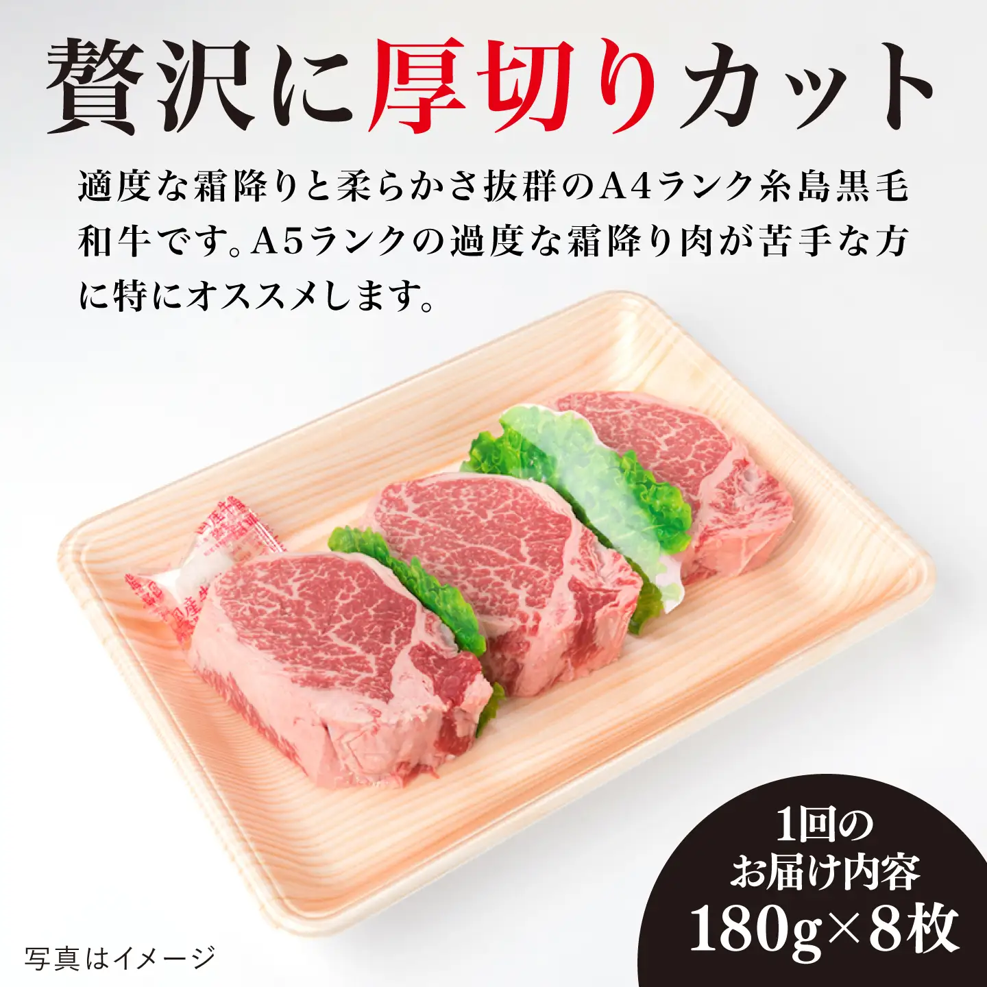 【全6回定期便】【極厚シャトーブリアン】180g×8枚 A4ランク 糸島黒毛和牛 糸島市/糸島ミートデリ工房 [ACA324]