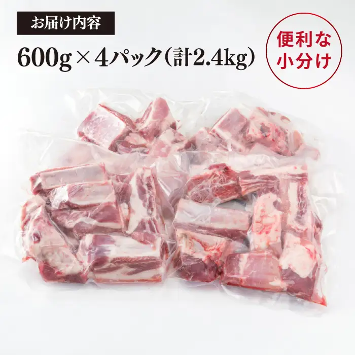 【全6回定期便】【バーベキュー ・ 煮込み用】約2.4kg 糸島産豚肉 スペアリブ 糸島市/糸島ミートデリ工房 [ACA333]