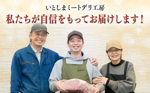【全12回定期便】糸島産豚肉 味付き バラ肉 角煮 1.5kg 糸島市/糸島ミートデリ工房 [ACA346]