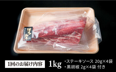 【全12回定期便】【極上 ヒレ ブロック】 1kg A4ランク 博多和牛 糸島市/糸島ミートデリ工房 [ACA352]