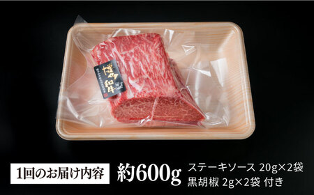【全6回定期便】【極上 シャトーブリアン ブロック】 600g A4ランク 博多和牛 糸島市/糸島ミートデリ工房 [ACA354]