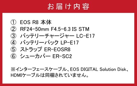 【Canon】 キヤノン ミラーレス カメラ EOS R8 RF24-50 IS STM レンズキット キャノン_0040C