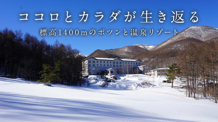 【 1名様 ドローン 体験 ＆ 1泊2食付き 】 ドローン体験コース & 休暇村 嬬恋鹿沢 宿泊プラン ( 朝食・夕食付 プラン) [AR041tu]