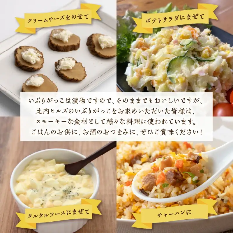 60P5705 比内ヒルズGIいぶりがっこスライス100g×5袋と1本ものセット