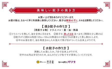 【3ヶ月定期便】芭莉龍の冷凍餃子【4人前】 ※着日指定不可