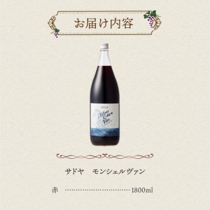 ワイン一升瓶（赤） K0207-A