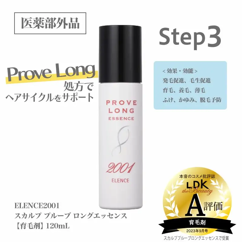 のびのび美髪「エレンス2001スカルプシリーズEX-2【やわらかい髪用】」シャンプー トリートメント エッセンス 3点セット　健やかな頭皮へ　【12203-0172】