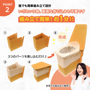 ＠(アット)トイレ 強化ダンボール製防災トイレ 最大200回分