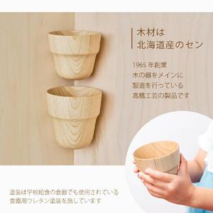木製コップセット”Oyaco-p（オヤコップ）”　（旭川クラフト）_00446