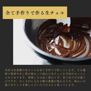 大容量 訳あり 生チョコレート 1000g ビター