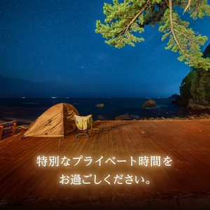 旅行 静岡県 KAWAZU BEACH HOUSE BLUE MOON 宿泊補助券 5000円分 キャンプサイト 1区画 4名様分 素泊まりのみ 施設利用券 チケット 宿泊券 旅行券 宿泊 キャンプ サイト 素泊まり 5000円 静岡