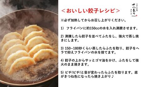 ＜十八番や＞元祖三嶋ぎょうざ 60個入り 徳用パック 箱なし (30入 x 2袋) 冷凍 餃子 ギョウザ おみやげ 裾野市 惣菜 おかず ギョーザ 中華 冷凍食品 