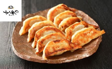 ＜十八番や＞十八番や ぎょうざ 30個入り 箱なし(10入/トレー x 3袋) 冷凍 餃子 ギョウザ おみやげ 裾野市 惣菜 おかず ギョーザ 中華 冷凍食品 