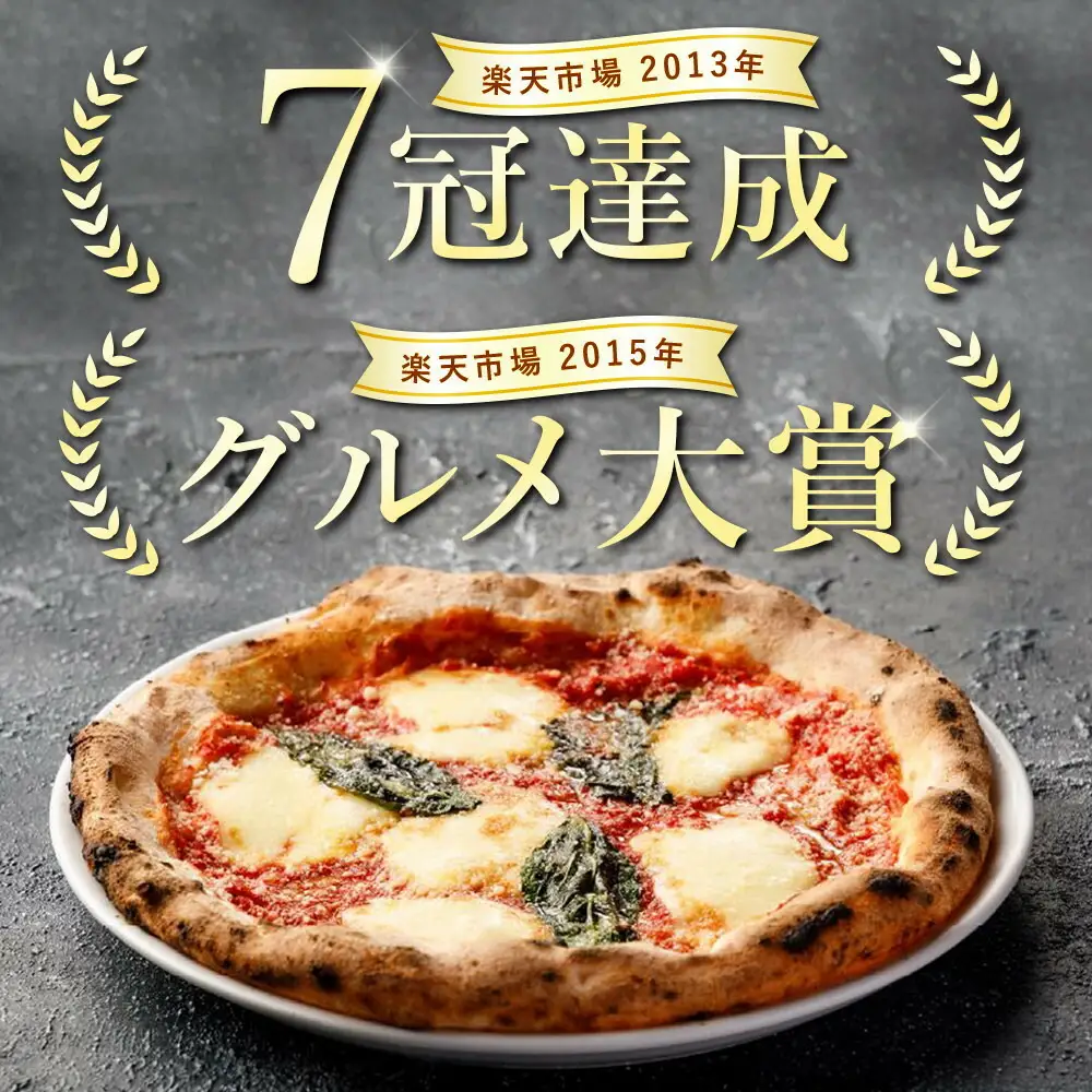 PIZZAREVO ピザレボ ピザ 10枚 セット 極マルゲリータ 冷凍ピザ 冷凍ピッツァ 詰め合わせ 定番 人気 惣菜 時短 加工品 冷凍 お取り寄せグルメ お取り寄せ グルメ 福岡県 福岡市 福岡