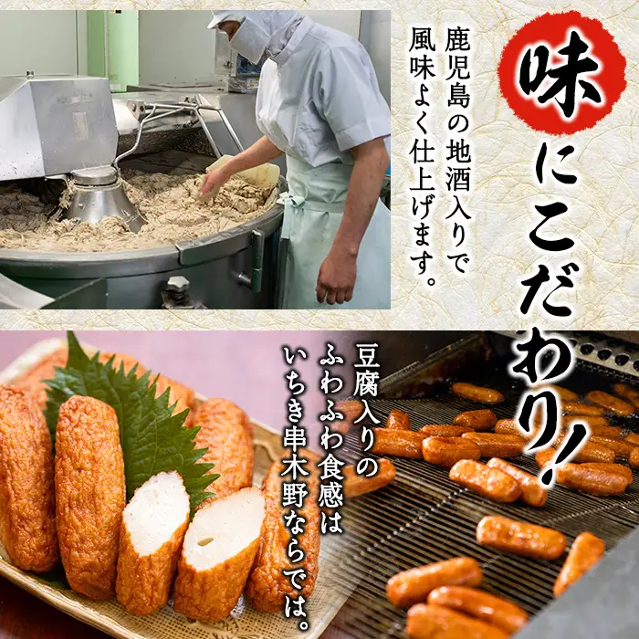 鹿児島 串木野 中新 さつま揚げ 8種56枚【00-005-01】