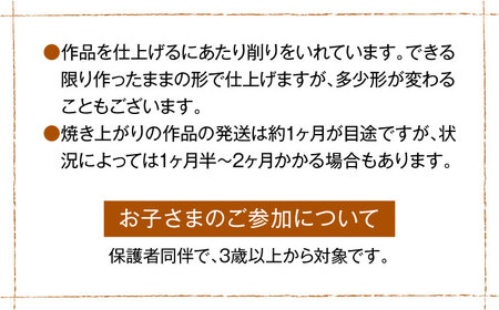 美濃焼 陶芸＆絵付け体験 おひとり様用 500g【はまぐり窯】[MGG003]