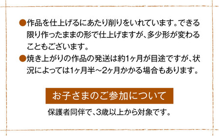美濃焼 陶芸体験 ペアセット ひとり500gずつ【はまぐり窯】[MGG006]