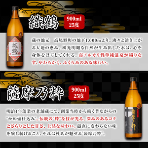 i910 ＜定期便・計3回(連続)＞ 鹿児島限定 芋焼酎飲み比べセット＜ 6銘柄×各900ml×3回 計18本＞焼酎 お酒 アルコール 定期便 出水酒造 神酒造 本格芋焼酎 25度 特撰 逸品 希少品 瓶 飲みくらべ 呑み比べ 本格焼酎 家飲み 宅飲み【酒舗三浦屋】