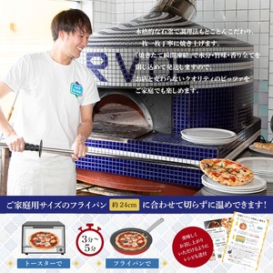 『定期便：全3回』北海道チェルボの石窯ピッツァ【マルゲリータとおすすめＡセット】【43009602】