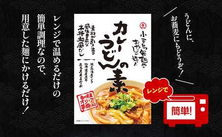 【 小豆島 】小豆島製麺所のおやじが造ったカレーうどんの素と庄八麺セット 庄八麺 麺類 麺 めん 手延べ カレーうどん カレー 素 レトルト レトルト食品 うどん 饂飩 ウドン うどんつゆ つゆ 和風だし 香川 香川県 土庄 土庄町