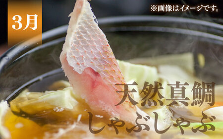 【先行予約】【全3回定期便】 《1・2・3月お届け》うまか鍋セット 2から3人前（約600g） 【2027年1月以降順次出荷 】《壱岐市》【魚助】 鍋 くえ クエ ブリ ぶり 鰤 鯛 たい タイ クエ鍋 ブリしゃぶ [JFX003]