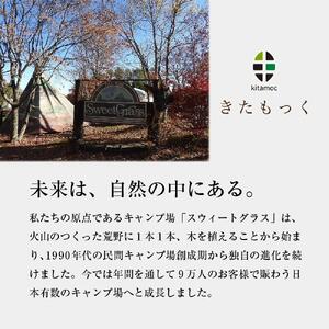 北軽井沢スウィートグラスで使える利用券（3,000円分）【旅行 トラベル 宿泊 キャンプ アウトドア 自然 おすすめ 群馬県 長野原町 北軽井沢】