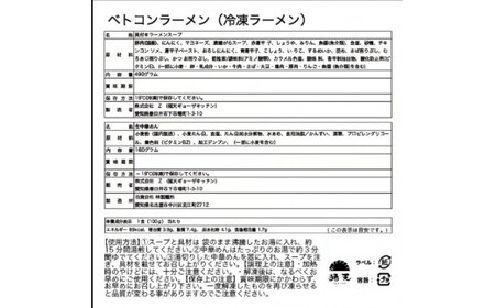 【定期便】「猪天」名物ベトコンラーメン 1人前×2セット １２ヶ月コース ラーメン