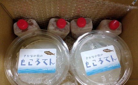 さかなの街のところてん（特産宗田節だしのタレ付）４人前セット 総量約880g こだわり天草仕上げ 心太 無添加 惣菜 おかず おやつ ヘルシー ダイエット 【R00889】