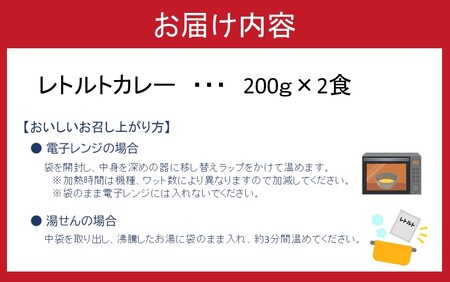 くにさき桜王のゴロゴロ豚カレー（200g×2食）_2323R