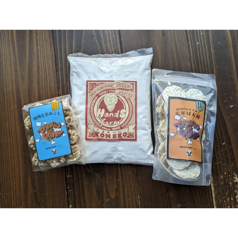 ハンズファーム グルテンフリーセット (細かい米粉500g1袋×黒糖玄米おこし60g1袋×玄米ぽん煎餅50g１袋)　ポン菓子 焼菓子 米菓 せんべい グルテンフリー 米粉 離乳食 ハンズファーム おやつ お米 玄米 駄菓子 子ども 黒糖 お菓子 送料無料 京都 国産 健康