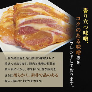 豚肉 味噌漬け ロース 15枚入り おおくぼの豚みそ漬 観光庁 「世界にも通用する究極のお土産」 ノミネート 肉 お肉 豚 豚ロース 加工品 惣菜 おかず ご飯のお供 高座豚 焼くだけ 簡単 時短 料理 肉料理 夕飯 お弁当 味付き肉 グルメ 