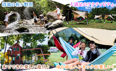 河津オートキャンプ場 宿泊補助券【5000円分】キャンプ キャンプ場 キャンプサイト ホームキャビン 自然 アウトドア ハンモック 体験 川遊び 露天風呂 バーベキュー BBQ 家族キャンプ