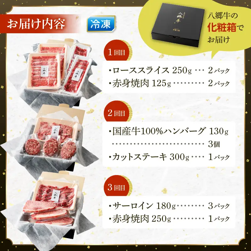 【全3回】【宮崎県創業40年 平家の郷】宮崎県産黒毛和牛定期便 焼肉 ステーキ ハンバーグ