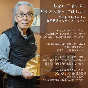 木の食器 サラダボウル ウッドバーニング 直径約22.5cm 高さ約6cm 材質サクラ