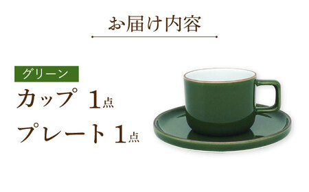 カラーシリーズ カップ＆プレート セット グリーンカップ / 皿 マグカップ 食器 プレート / 大村市 / 陶磁工房 一朶[ACZV002]