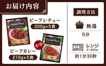 【アリアケジャパン製造】レトルト 2種×10食 レトルトQAF011