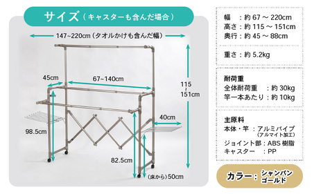 新品洗濯物干しセット、4枚干し&amp;ハンガー30本耐荷重20kg daim 日本製 カジラク アルミ物干しシリーズ 伸縮型ワイド1.4