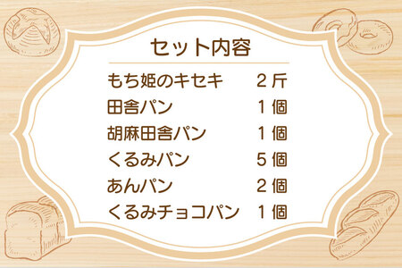 【思いやり型返礼品（支援型）】 パン 6種12個 詰め合わせ セット [アグリの里おいらせ 青森県 おいらせ町 oi02ayo590002]