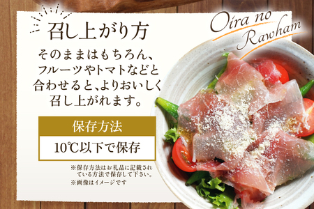 ハム リッチ ロース 生ハム 10パック 2束入り [日本ハムマーケティング 青森県 おいらせ町 oi02ayo820015]