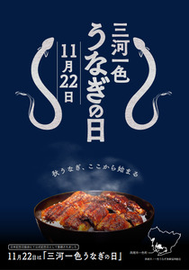 一色産うなぎ　無頭　長蒲焼2尾（320g）・I052-16-1