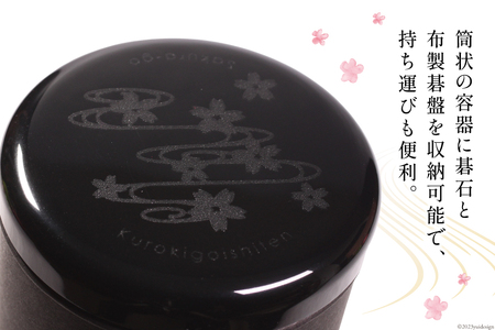 【数量限定】日向特製はまぐり碁石 カラー碁石「さくらご」 [ミツイシ(黒木碁石店) 宮崎県 日向市 452060833]