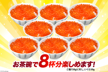 定期便 《3ヶ月連続お届け》鮭 いくら 醤油漬け (200g×2p)×3回 [宮城東洋 宮城県 気仙沼市 20564501]