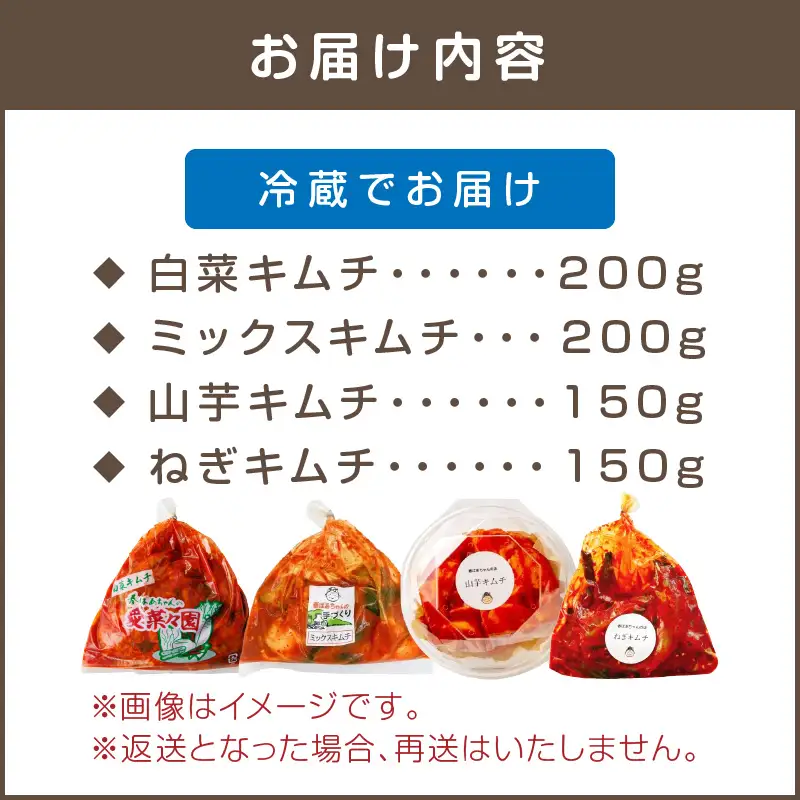 春ばあちゃんの手作りキムチ4点セット【A-816】