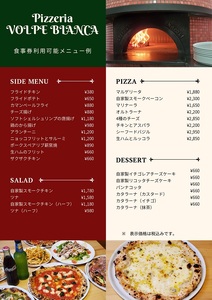 D078 Pizzeria VOLPE BIANCAお食事券【5,000円分】