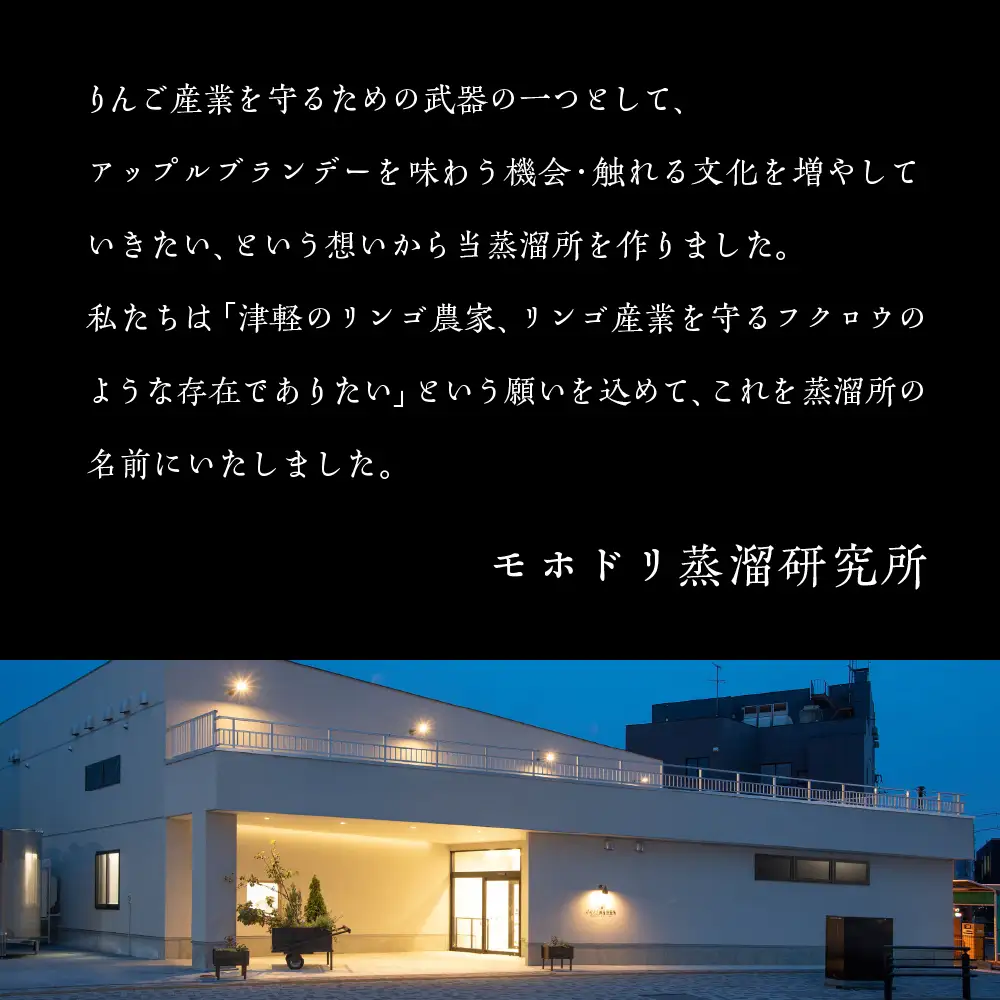 アップルブランデー　LOVEVADOSBRUCE（ラブヴァドスブルース） りんご 酒 