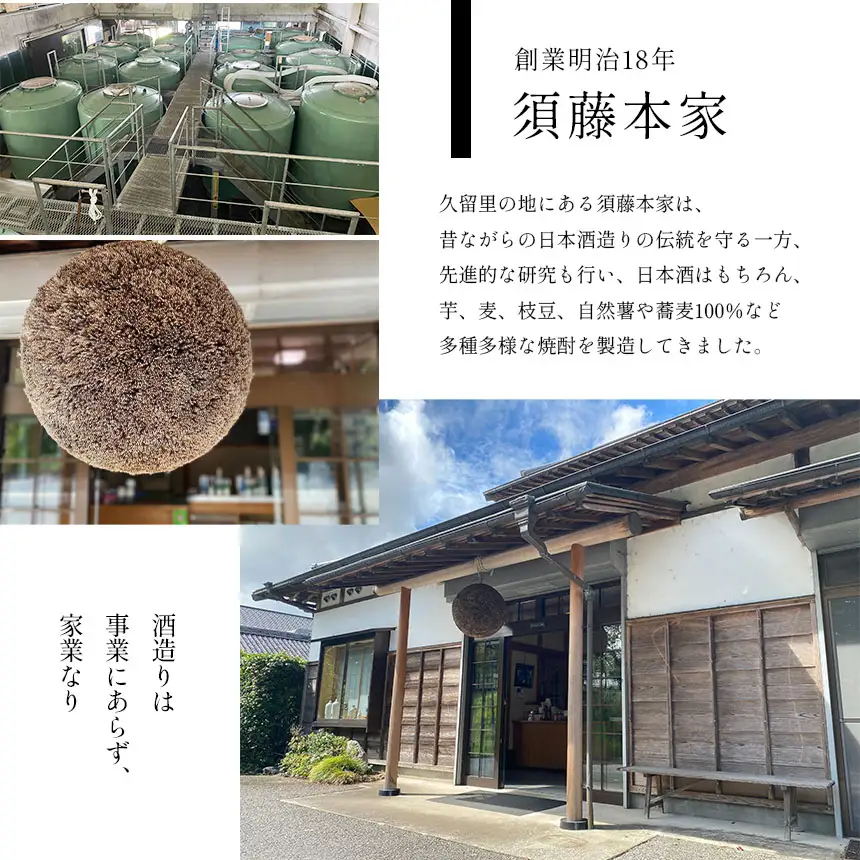 房総 BOSO ブレンデッドウイスキー 700ml 国産 地ウイスキー｜クラフト ハイボール ロック 宅飲み 須藤本家 ギフト 送料無料｜千葉県 君津市