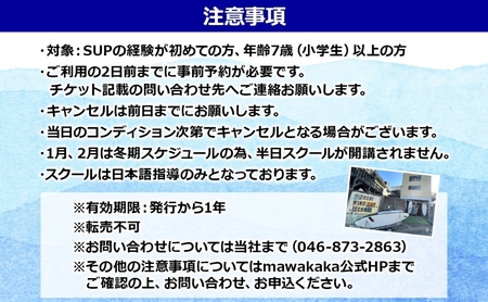 【 ふるさと納税 】Pono Outdoor Sport Labo SUP アウトリガーカヌー 半日体験チケット マリンスポーツ 海 初心者歓迎 サップ SUP カヌー ドッグサップ 犬 親子 神奈川県 逗子市