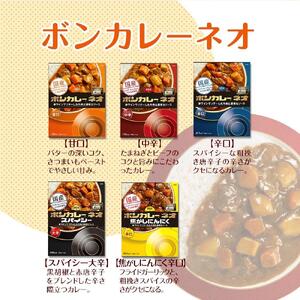 ボンカレーネオ バターのコク 甘口 (200ｇ×30個)【レトルトカレー レトルト カレー 非常食 保存食 長期保存 防災食 備蓄食 災害用品 災害用保存食 防災グッズ 防災用品】